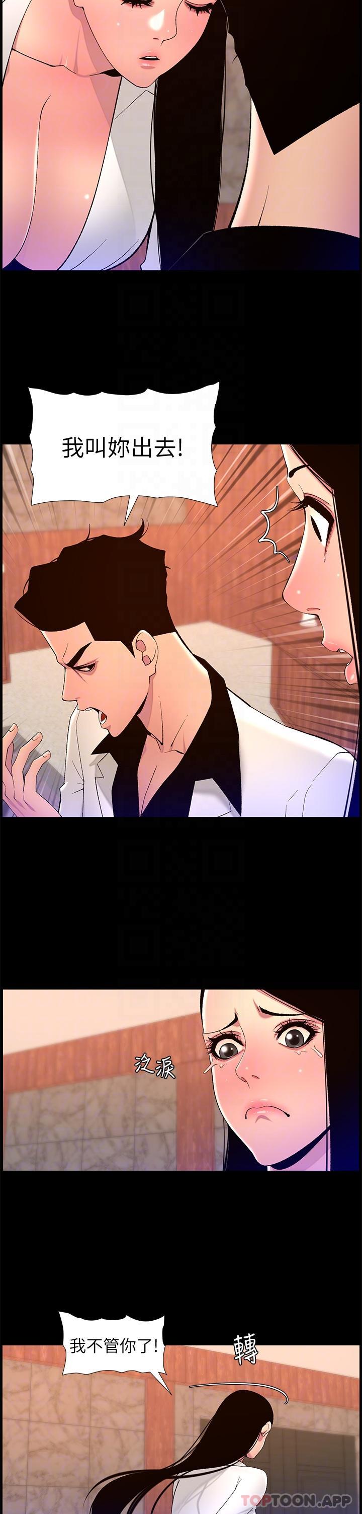 [韩国漫画] 帝王App 奇幻,巨乳大奶#[24P]-21