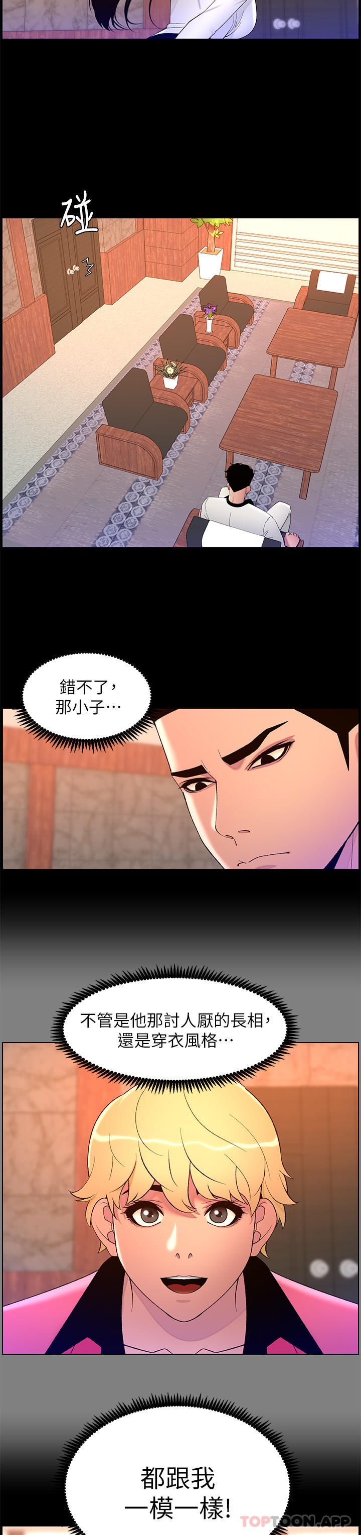 [韩国漫画] 帝王App 奇幻,巨乳大奶#[24P]-22