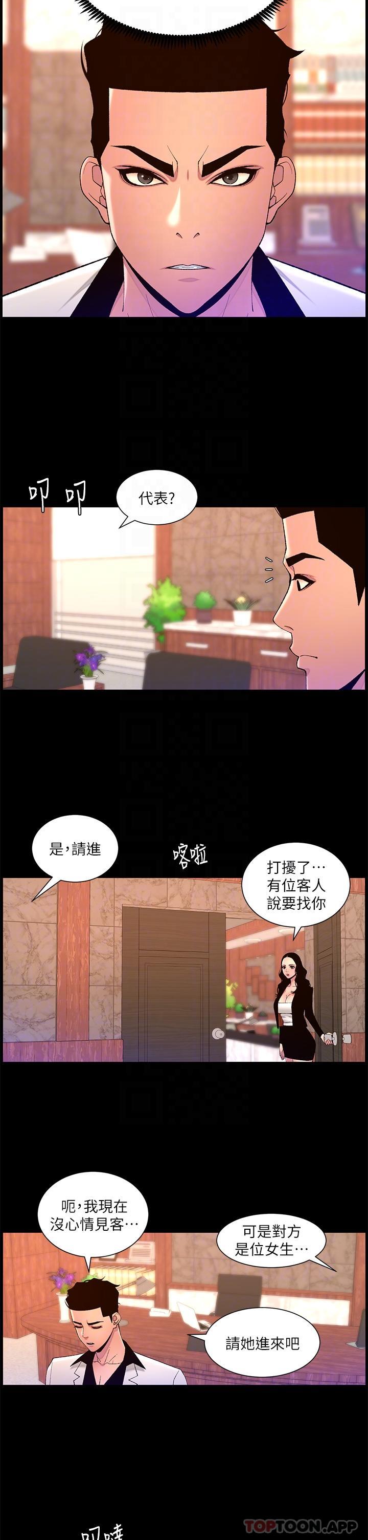 [韩国漫画] 帝王App 奇幻,巨乳大奶#[24P]-23