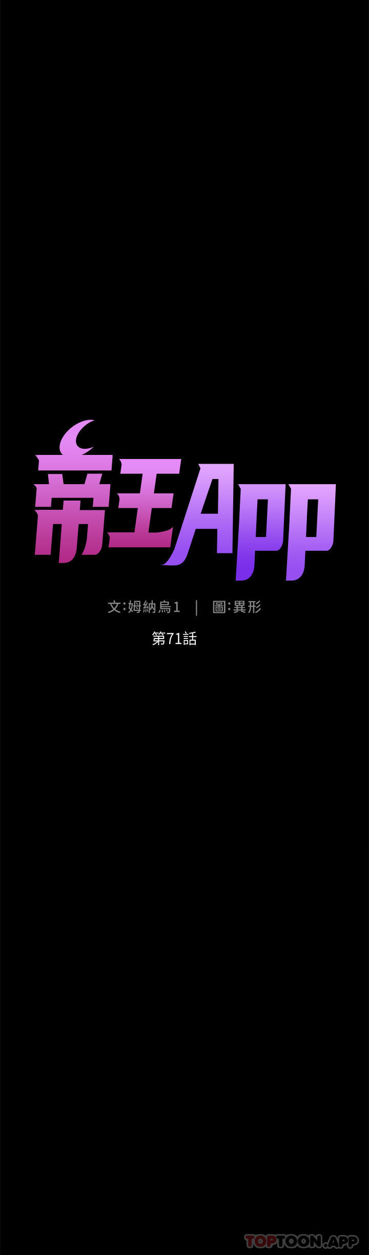[韩国漫画] 帝王App 奇幻,巨乳大奶#[24P]-4