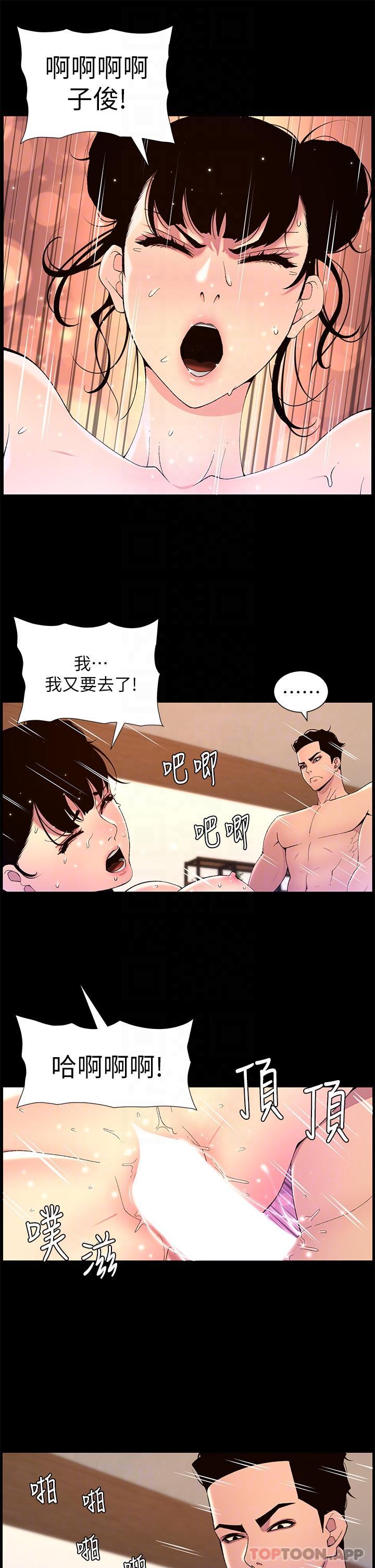 [韩国漫画] 帝王App 奇幻,巨乳大奶#[24P]-5