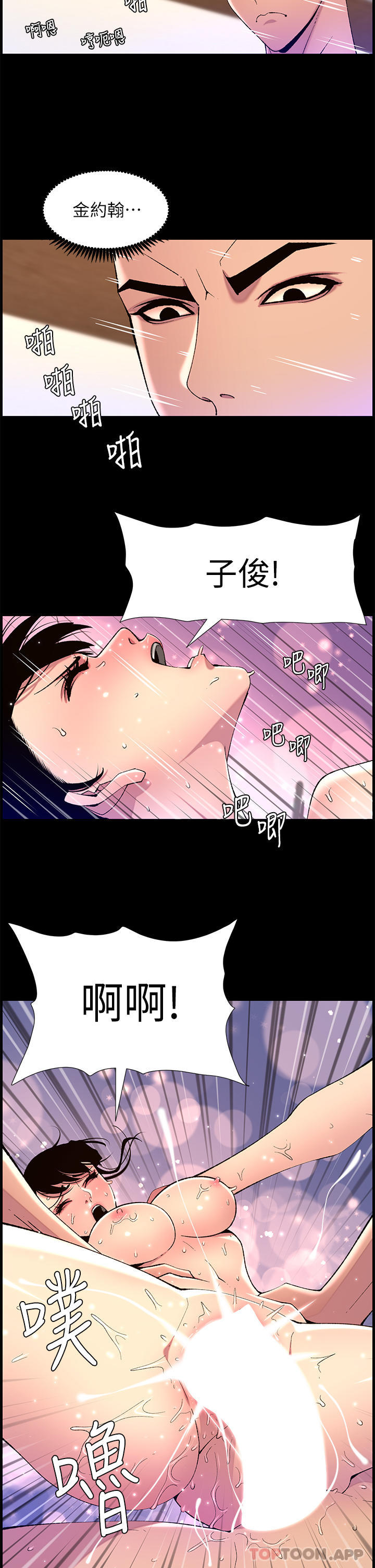 [韩国漫画] 帝王App 奇幻,巨乳大奶#[24P]-6