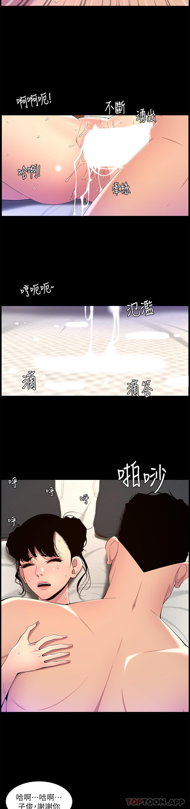 [韩国漫画] 帝王App 奇幻,巨乳大奶#[24P]-7