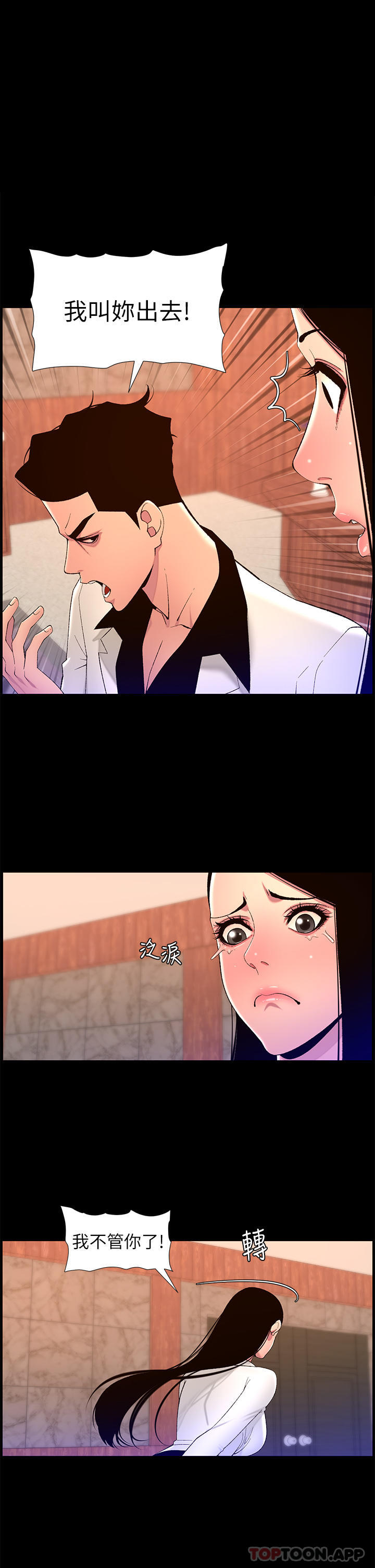 [Manhwa] Emperor App Fantasy, big breasts#[25P]-1