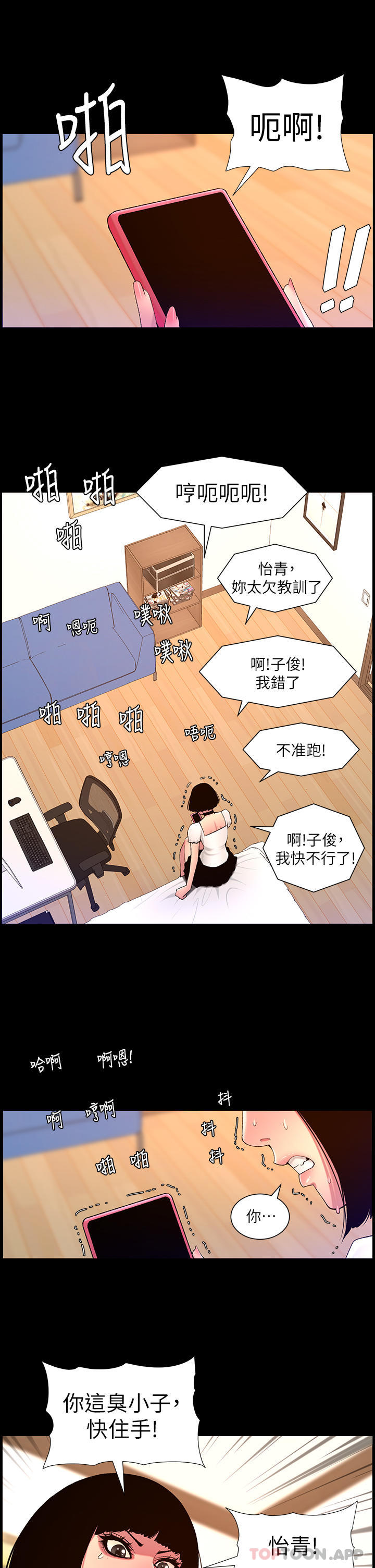 [Manhwa] Emperor App Fantasy, big breasts#[25P]-11