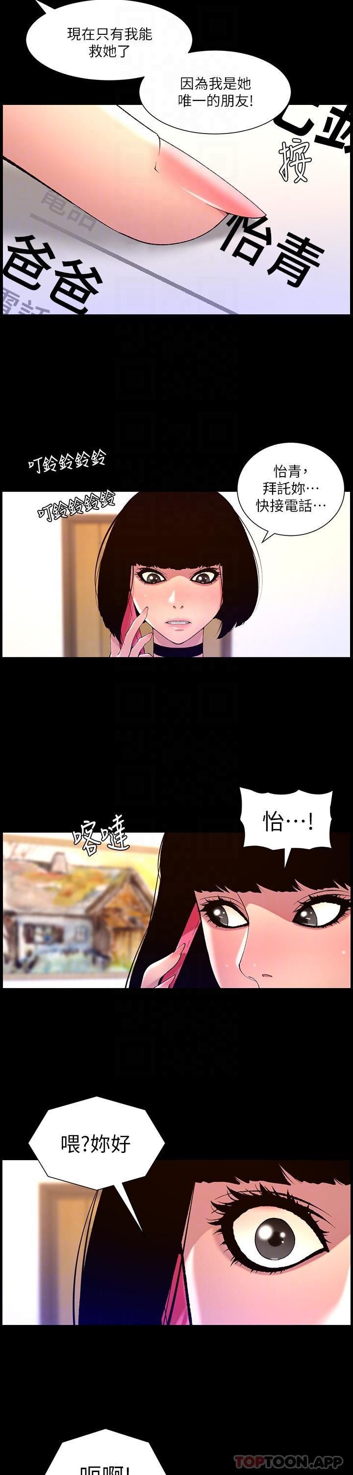 [Manhwa] Emperor App Fantasy, big breasts#[25P]-14