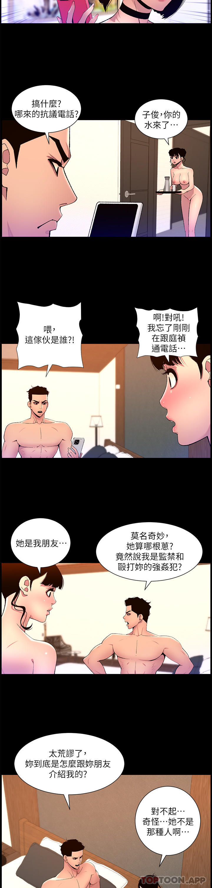 [Manhwa] Emperor App Fantasy, big breasts#[25P]-17