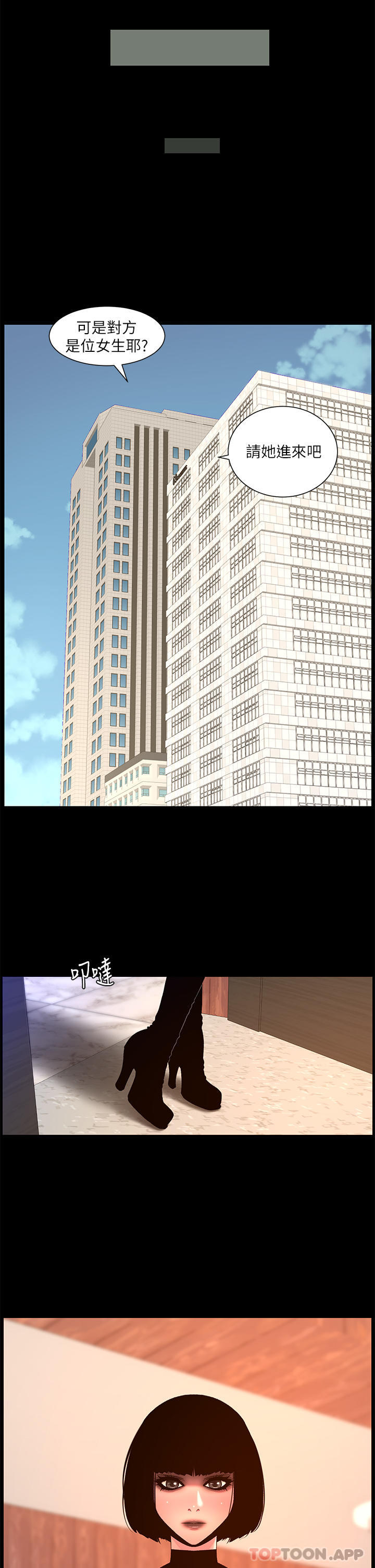[Manhwa] Emperor App Fantasy, big breasts#[25P]-19