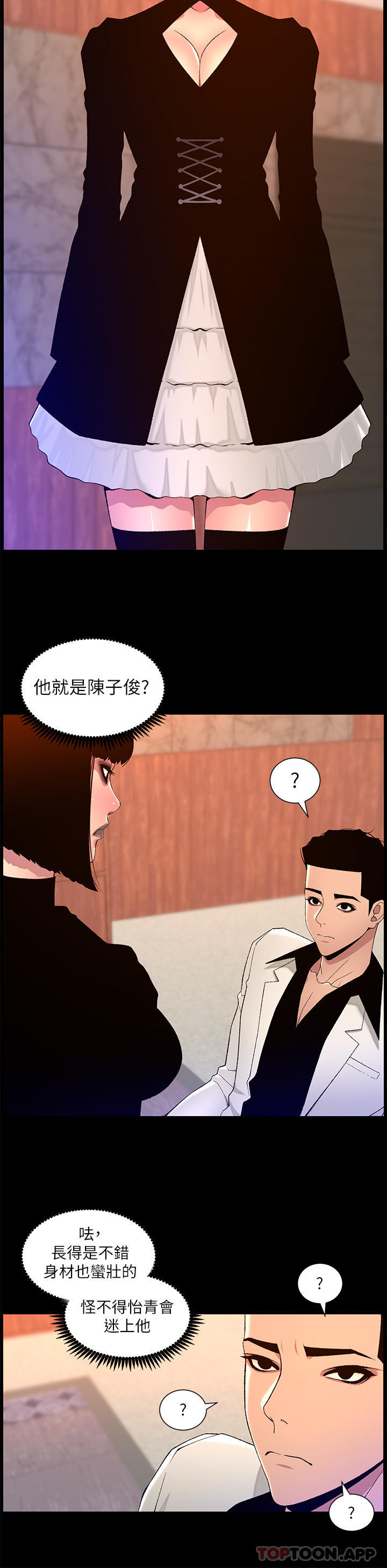 [Manhwa] Emperor App Fantasy, big breasts#[25P]-20
