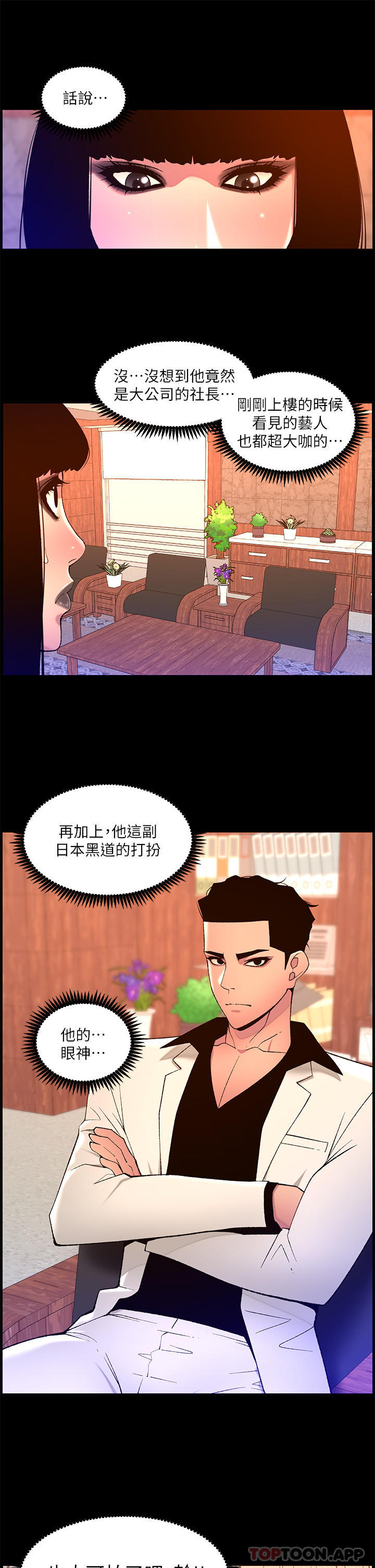 [Manhwa] Emperor App Fantasy, big breasts#[25P]-21