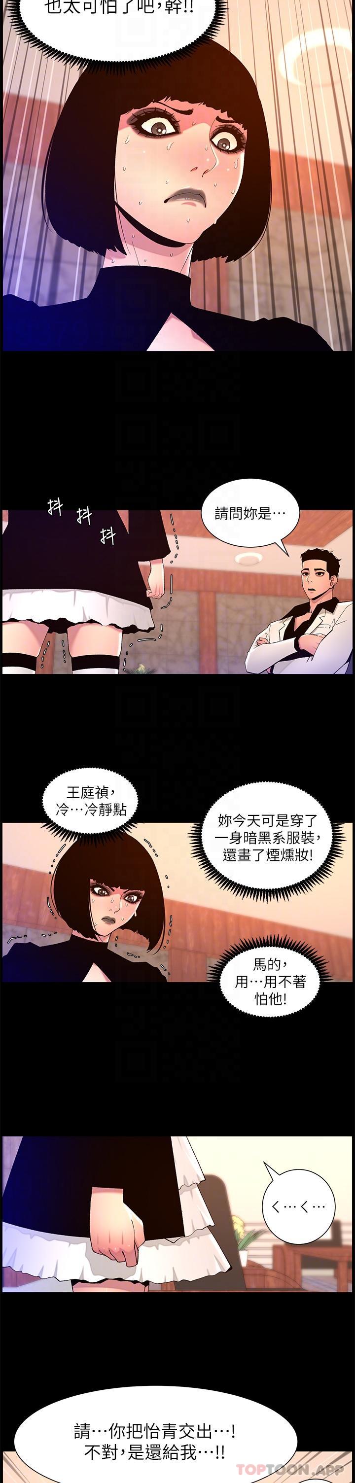 [Manhwa] Emperor App Fantasy, big breasts#[25P]-22