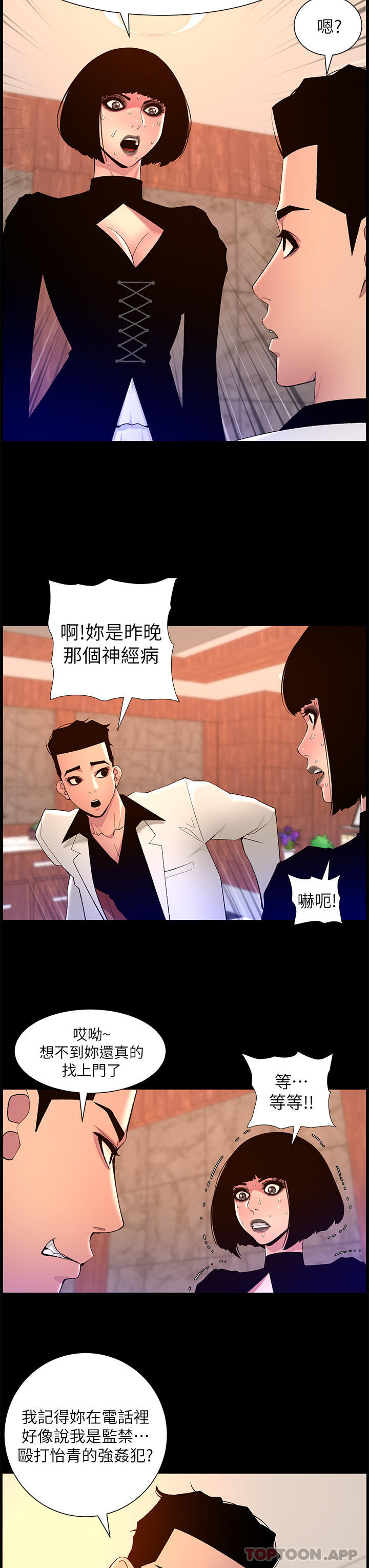 [Manhwa] Emperor App Fantasy, big breasts#[25P]-23