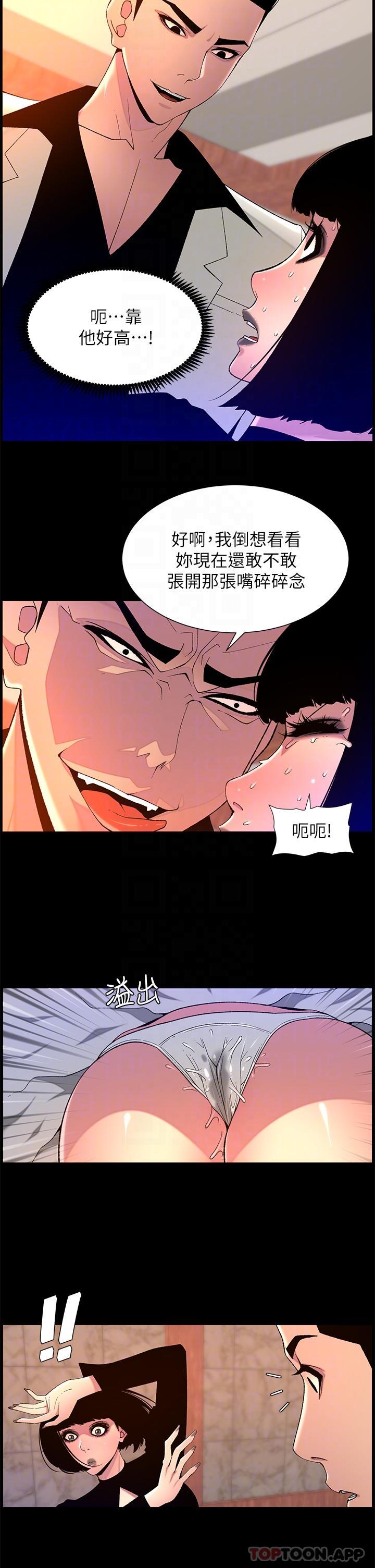 [Manhwa] Emperor App Fantasy, big breasts#[25P]-24