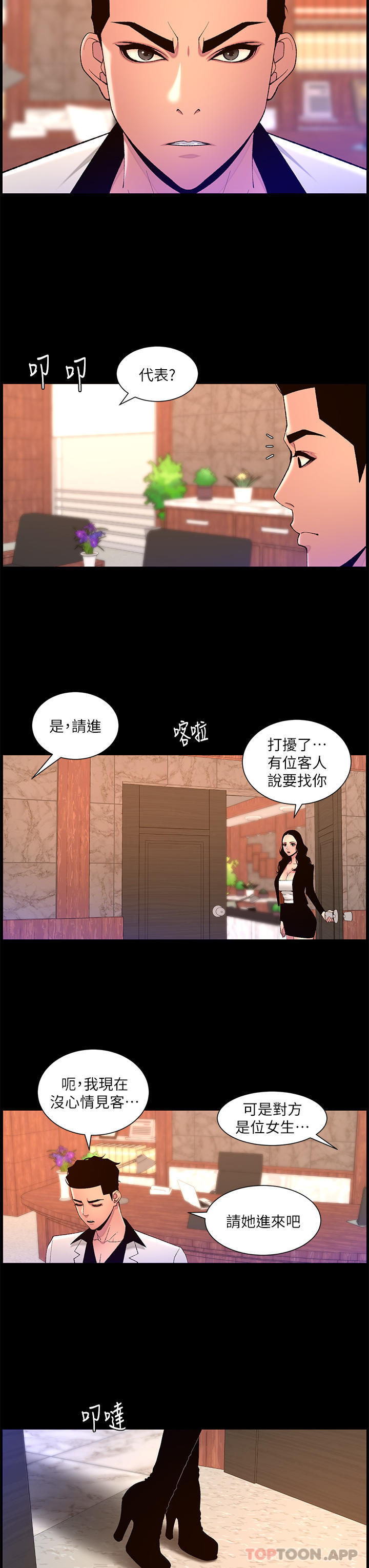 [Manhwa] Emperor App Fantasy, big breasts#[25P]-3