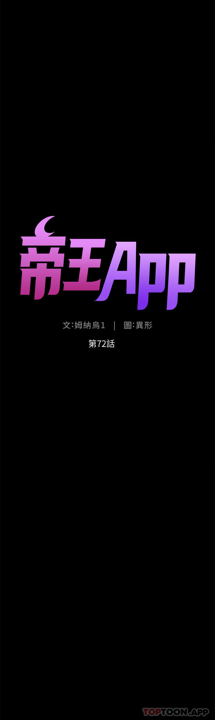 [Manhwa] Emperor App Fantasy, big breasts#[25P]-5