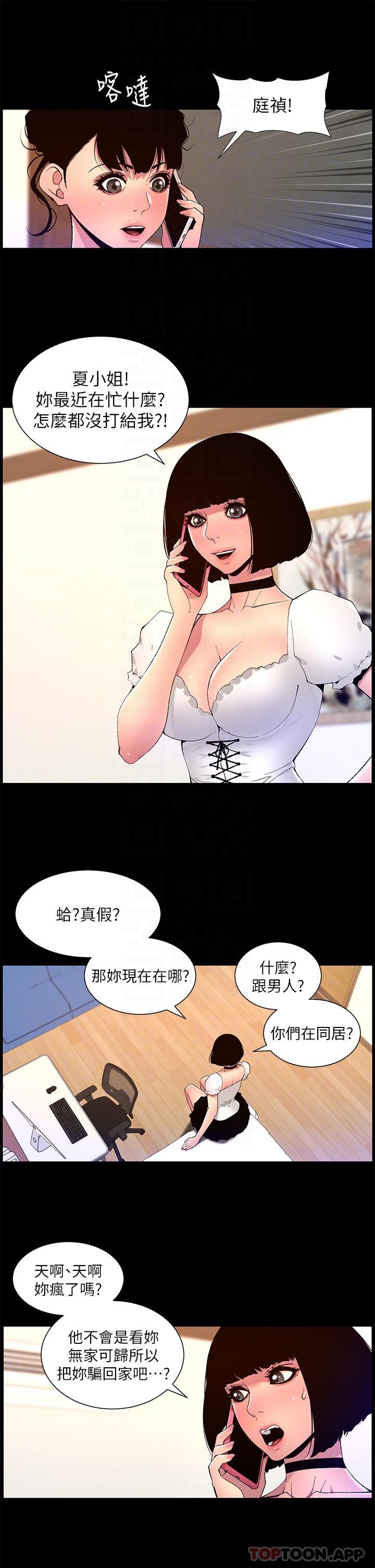 [Manhwa] Emperor App Fantasy, big breasts#[25P]-6