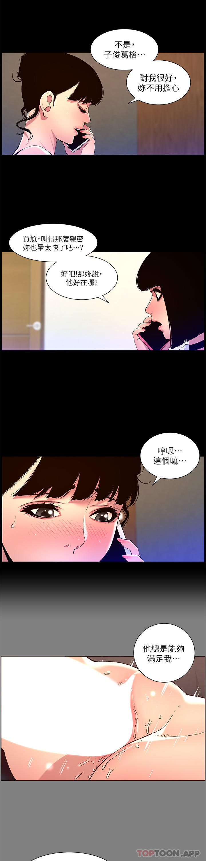 [Manhwa] Emperor App Fantasy, big breasts#[25P]-7