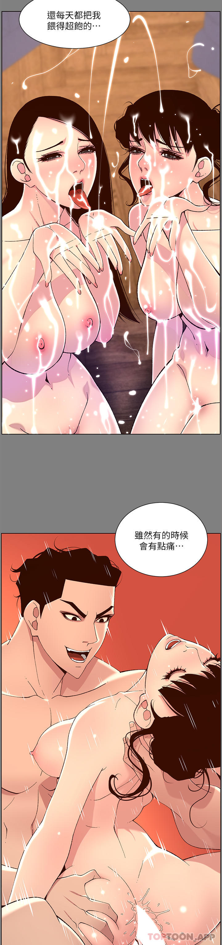 [Manhwa] Emperor App Fantasy, big breasts#[25P]-8