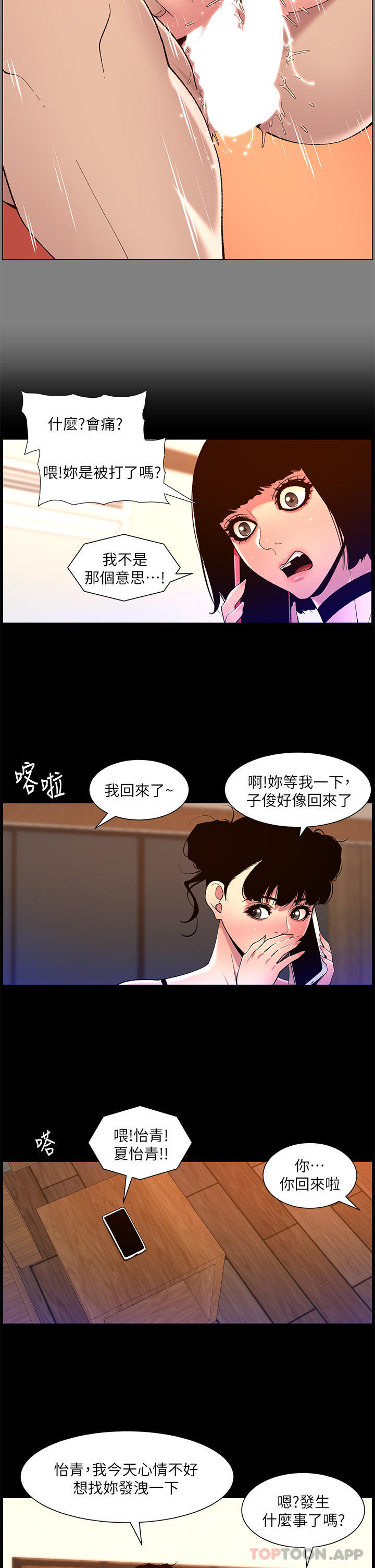 [Manhwa] Emperor App Fantasy, big breasts#[25P]-9