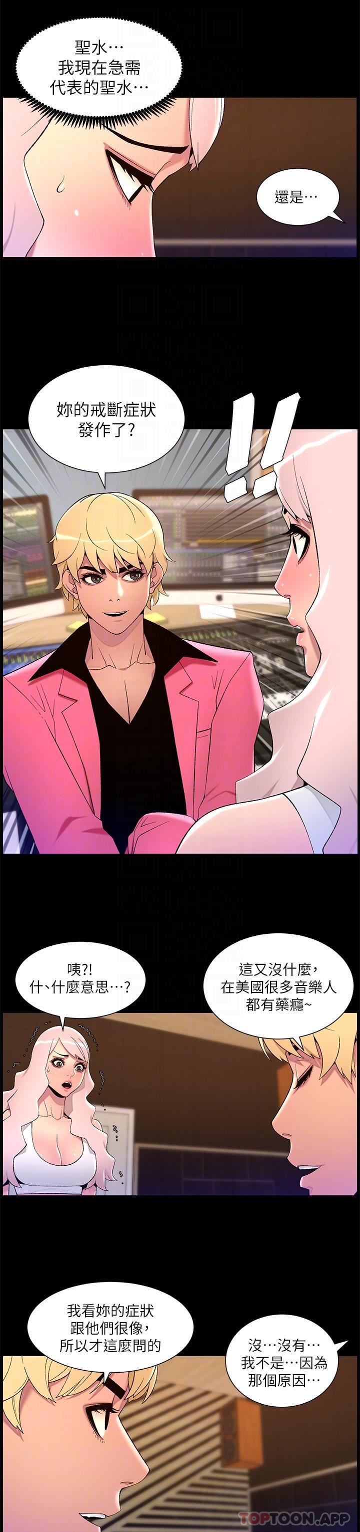 [韩国漫画] 帝王App 奇幻,巨乳大奶#[21P]-14