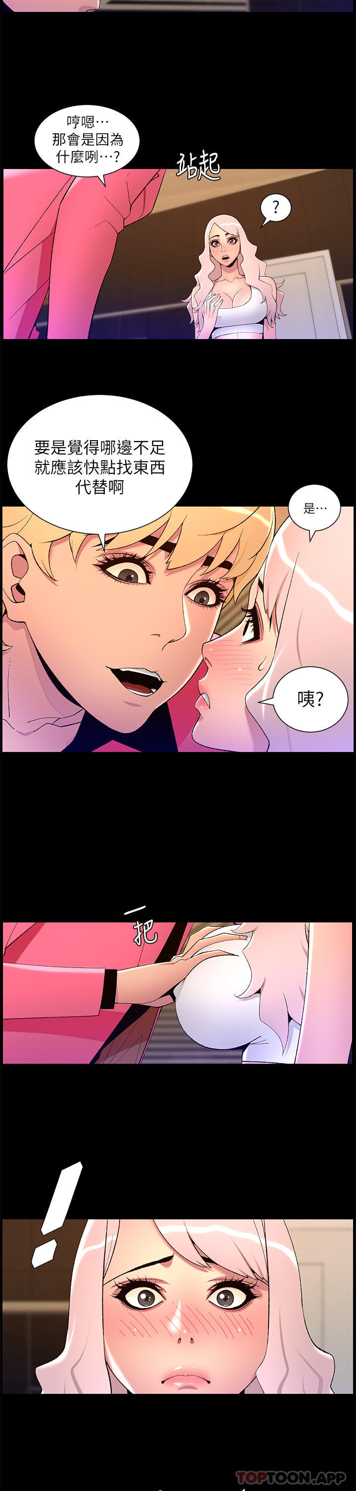 [韩国漫画] 帝王App 奇幻,巨乳大奶#[21P]-15