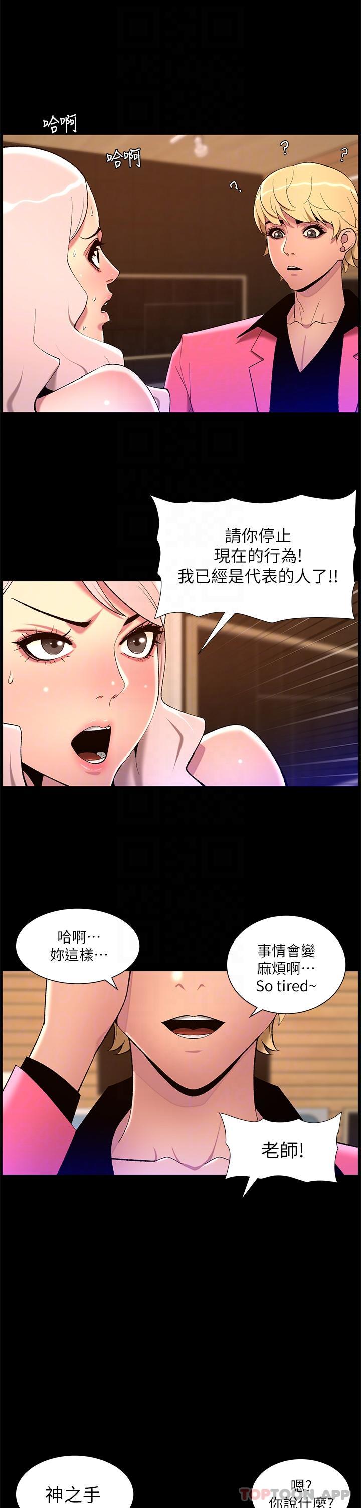 [韩国漫画] 帝王App 奇幻,巨乳大奶#[21P]-20