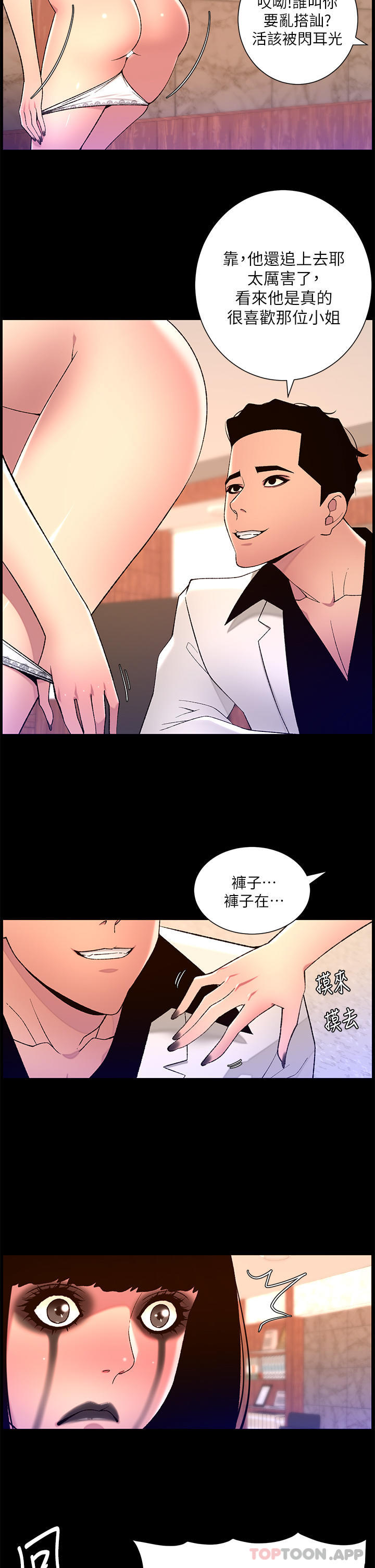 [韩国漫画] 帝王App 奇幻,巨乳大奶#[21P]-9