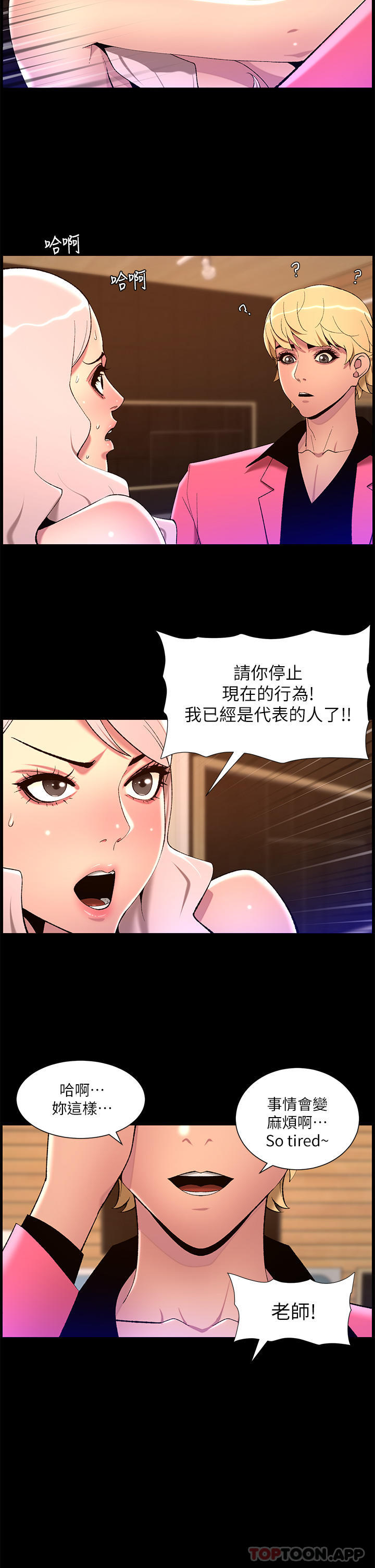 [韩国漫画] 帝王App 奇幻,巨乳大奶#[25P]-2