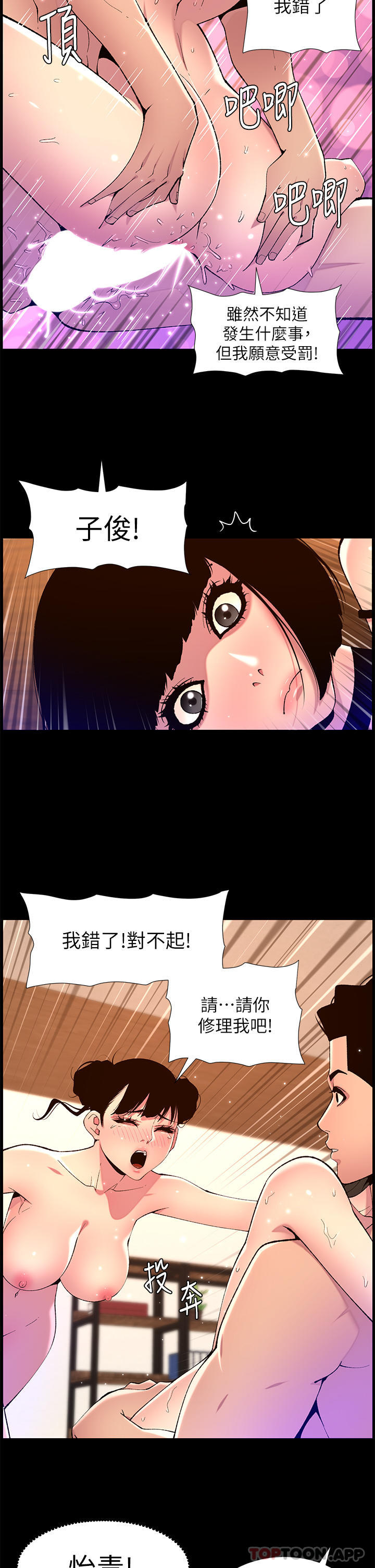 [韩国漫画] 帝王App 奇幻,巨乳大奶#[23P]-13