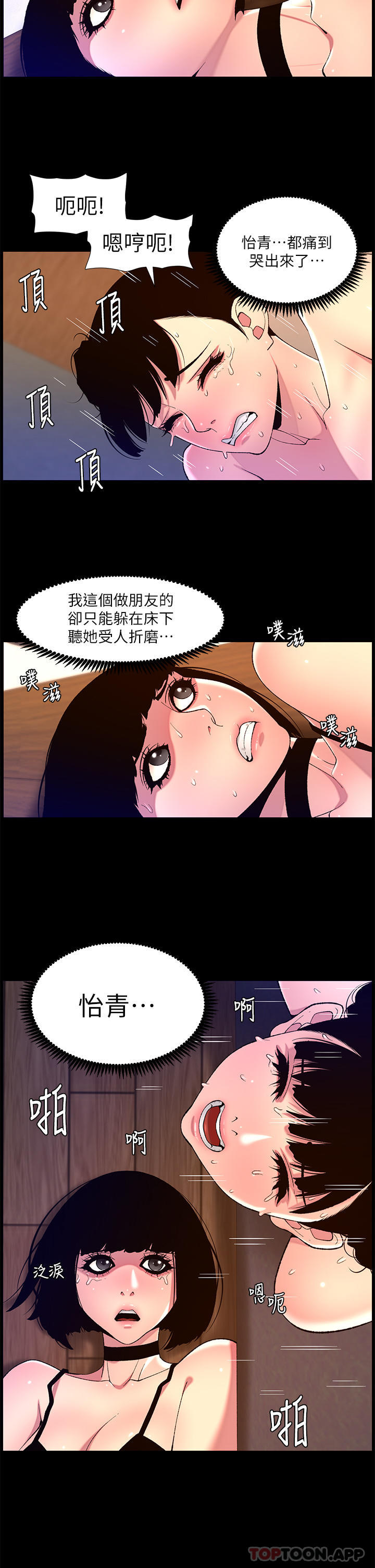 [韩国漫画] 帝王App 奇幻,巨乳大奶#[23P]-16