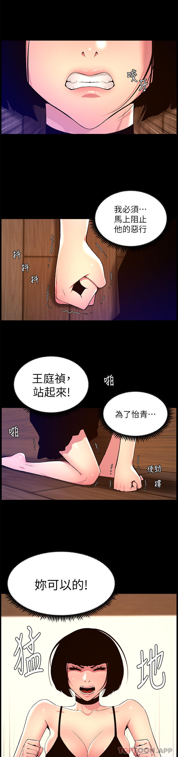 [韩国漫画] 帝王App 奇幻,巨乳大奶#[23P]-17