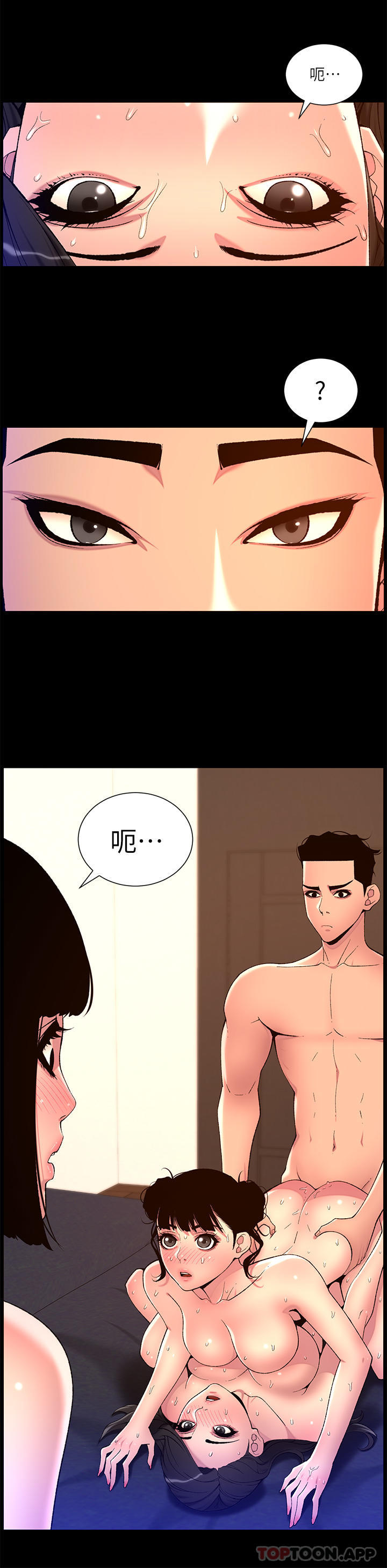 [韩国漫画] 帝王App 奇幻,巨乳大奶#[23P]-19
