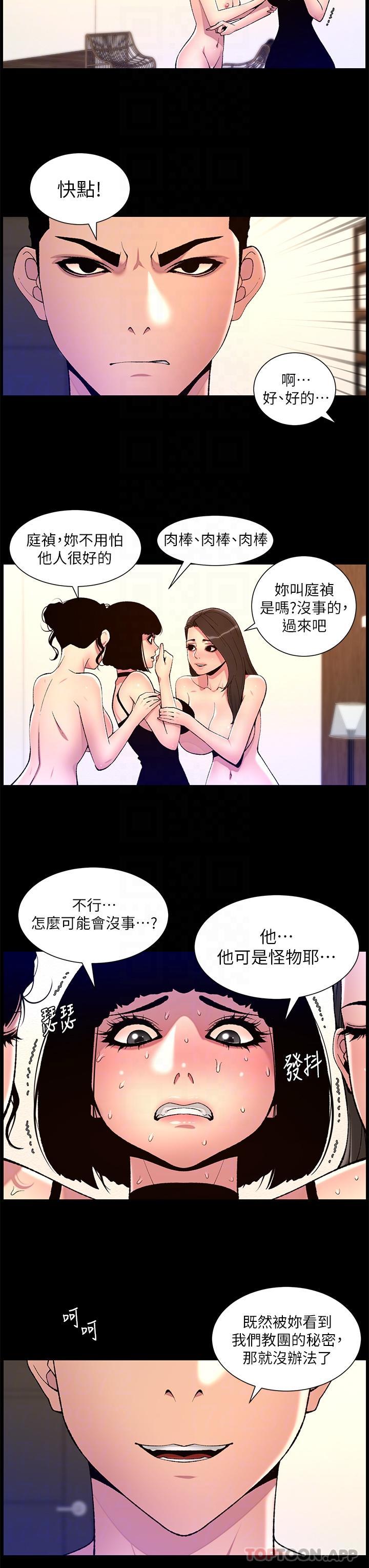 [韩国漫画] 帝王App 奇幻,巨乳大奶#[23P]-22
