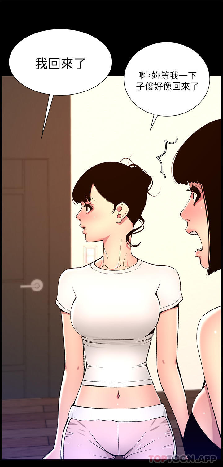 [韩国漫画] 帝王App 奇幻,巨乳大奶#[23P]-3