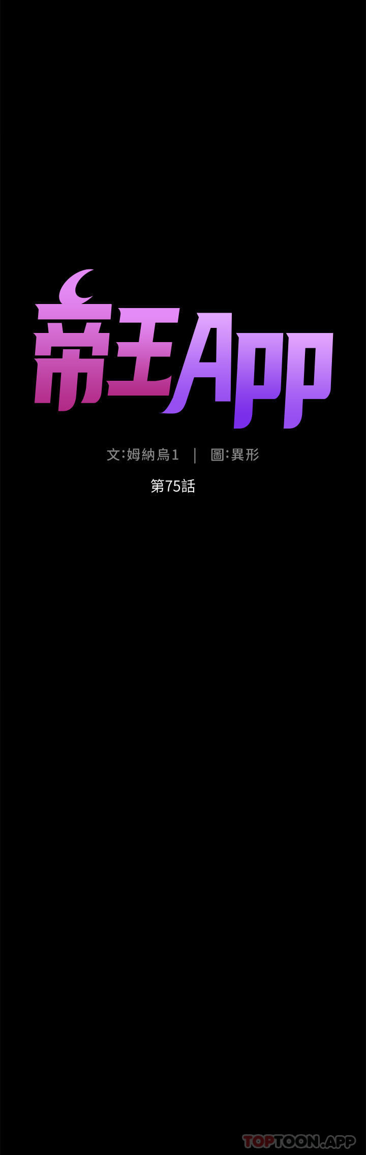 [韩国漫画] 帝王App 奇幻,巨乳大奶#[23P]-4
