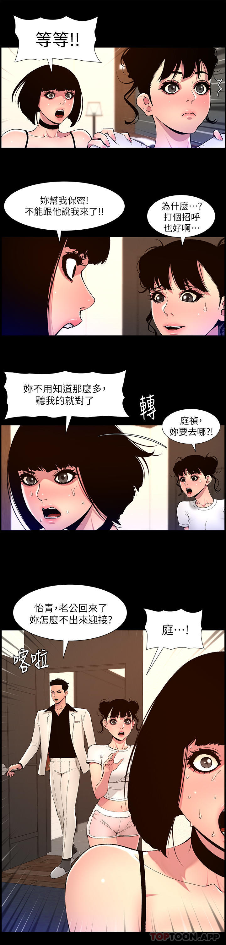 [韩国漫画] 帝王App 奇幻,巨乳大奶#[23P]-5