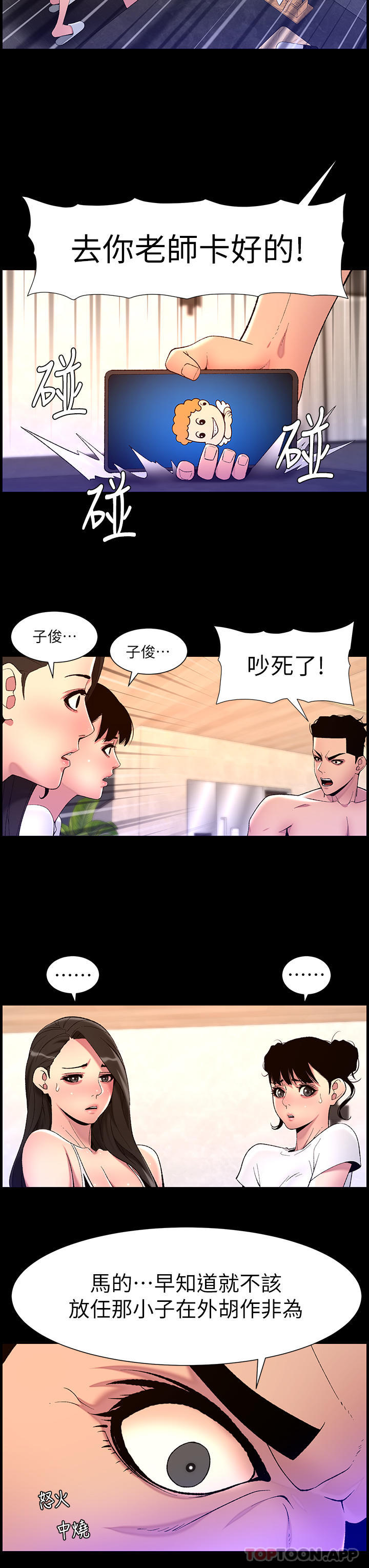 [韩国漫画] 帝王App 奇幻,巨乳大奶#[24P]-22