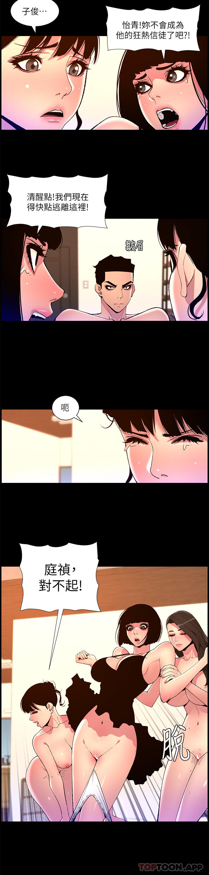 [韩国漫画] 帝王App 奇幻,巨乳大奶#[24P]-6
