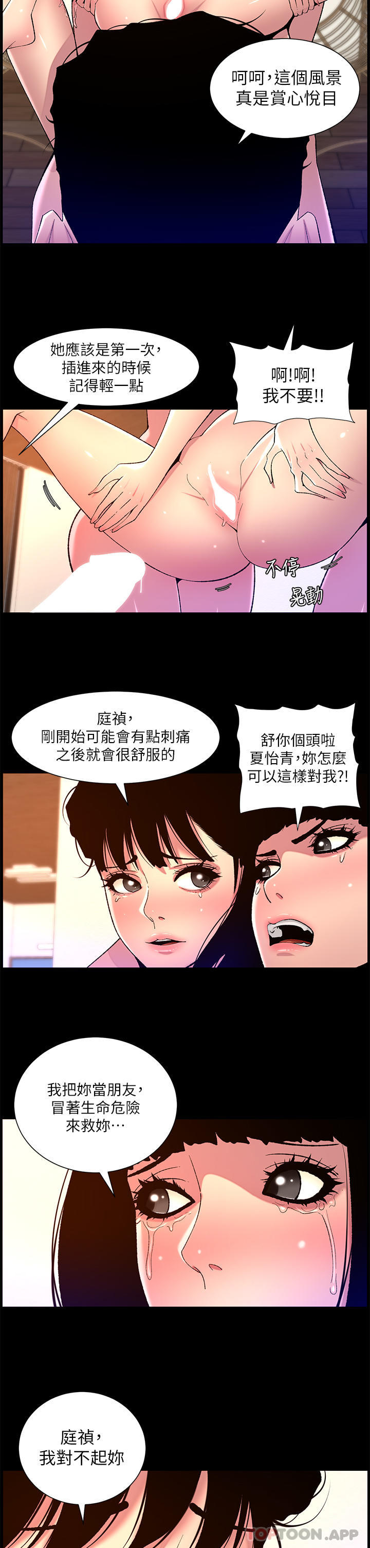 [韩国漫画] 帝王App 奇幻,巨乳大奶#[24P]-8
