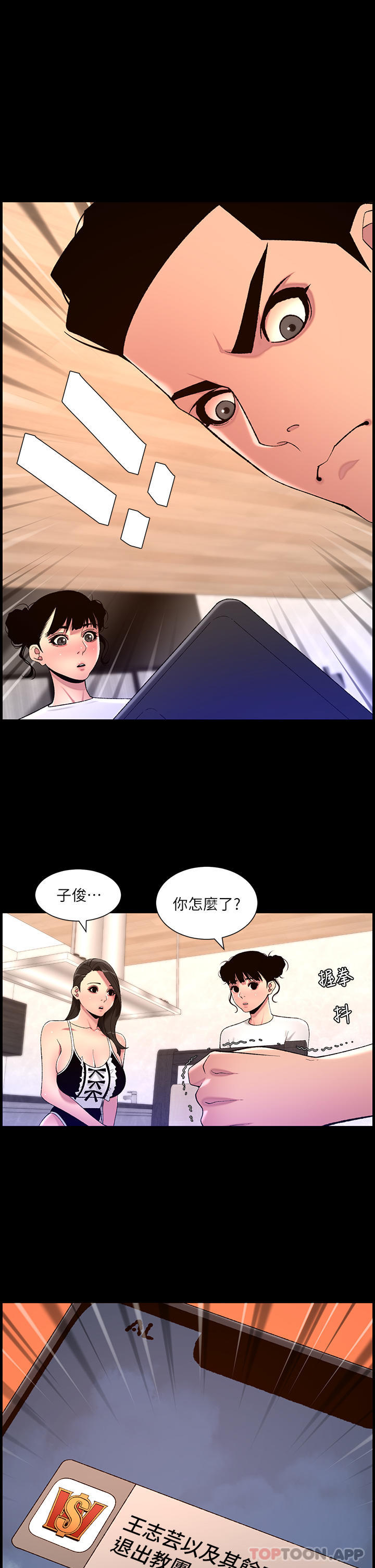 [Manhwa] Emperor App Fantasy, big breasts#[23P]-1