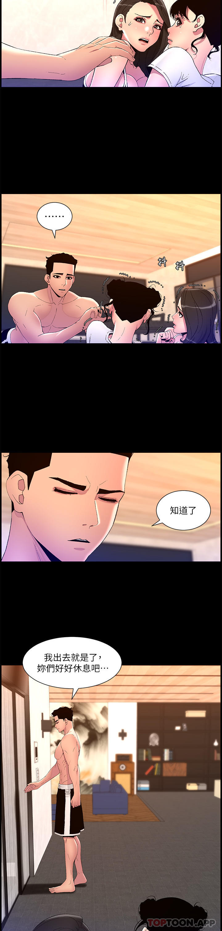 [Manhwa] Emperor App Fantasy, big breasts#[23P]-10