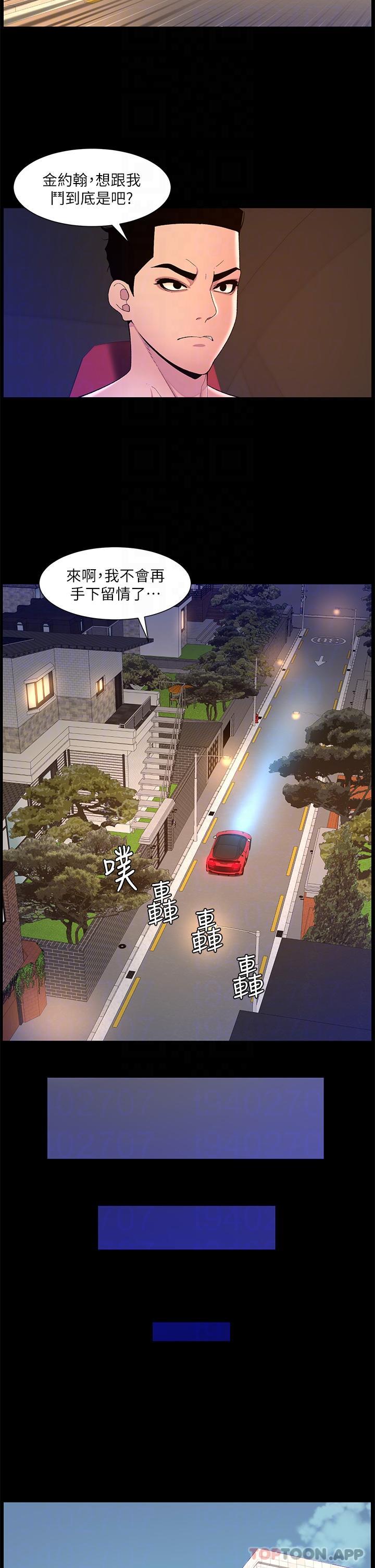 [Manhwa] Emperor App Fantasy, big breasts#[23P]-12
