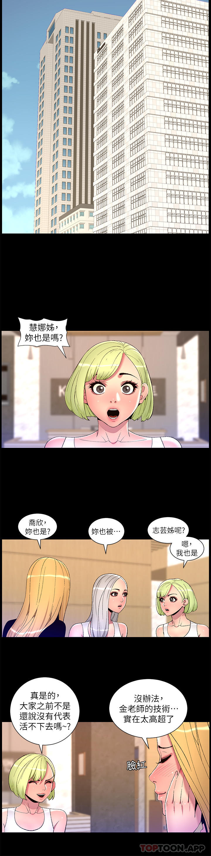 [Manhwa] Emperor App Fantasy, big breasts#[23P]-13