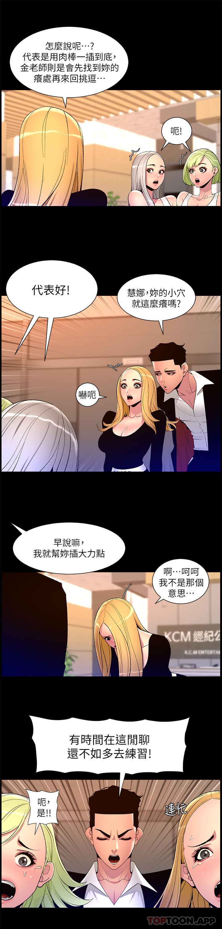 [Manhwa] Emperor App Fantasy, big breasts#[23P]-14
