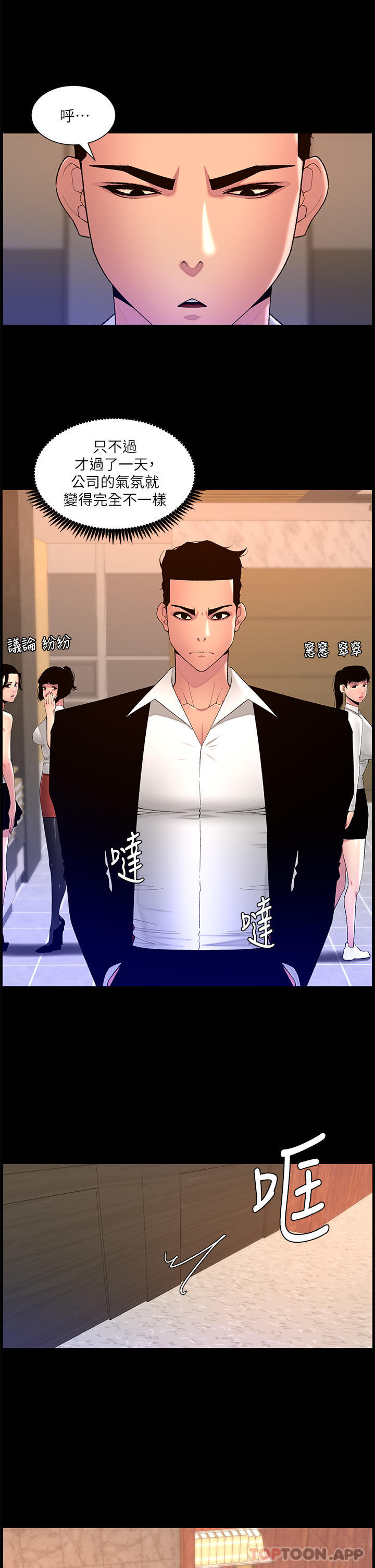 [Manhwa] Emperor App Fantasy, big breasts#[23P]-15