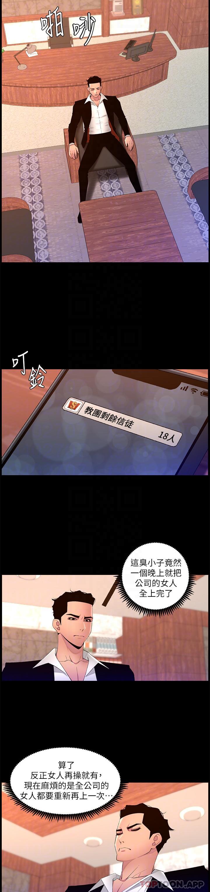 [Manhwa] Emperor App Fantasy, big breasts#[23P]-16