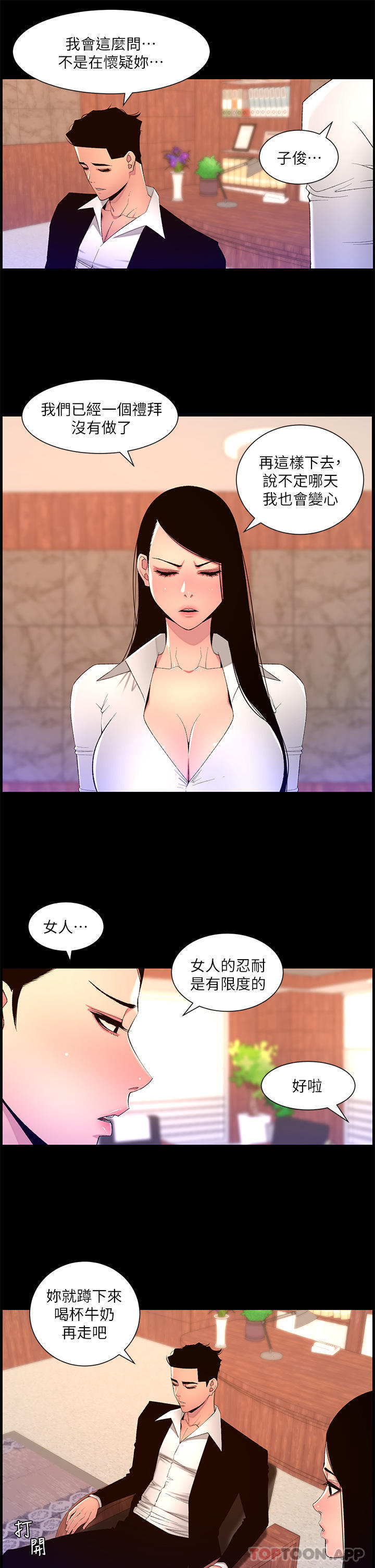 [Manhwa] Emperor App Fantasy, big breasts#[23P]-19
