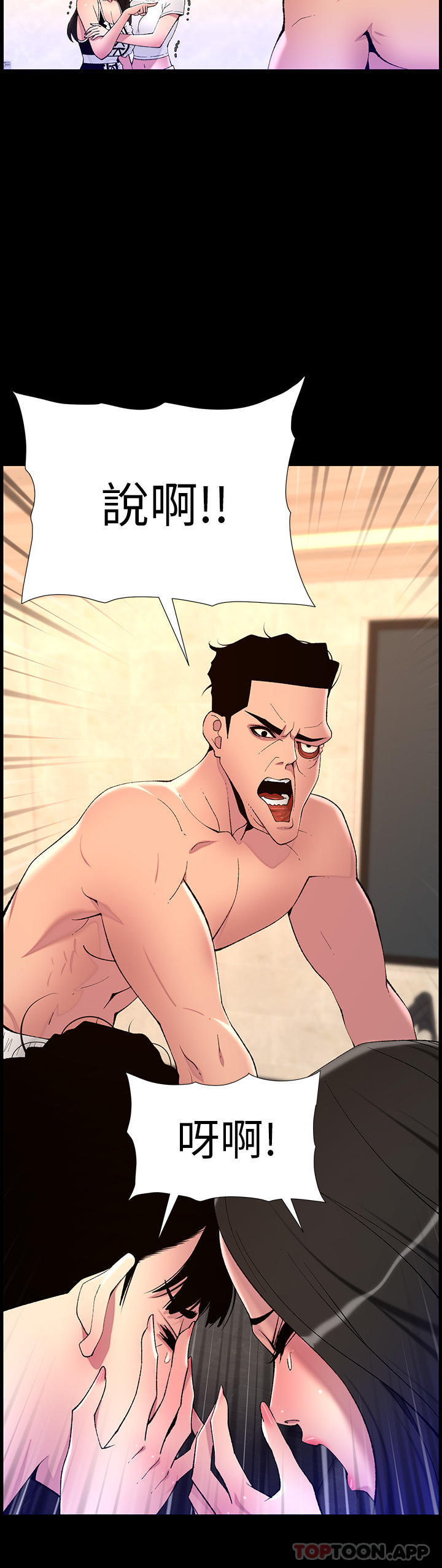 [Manhwa] Emperor App Fantasy, big breasts#[23P]-2