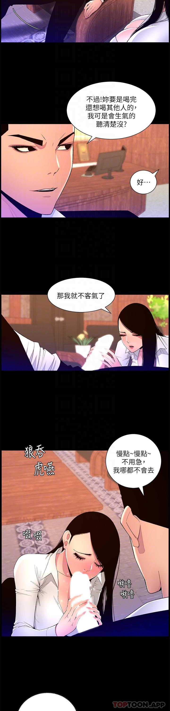 [Manhwa] Emperor App Fantasy, big breasts#[23P]-20