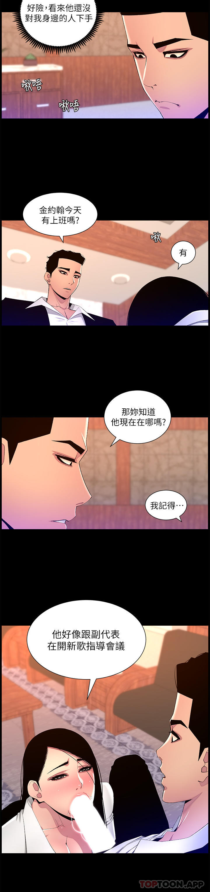 [Manhwa] Emperor App Fantasy, big breasts#[23P]-21